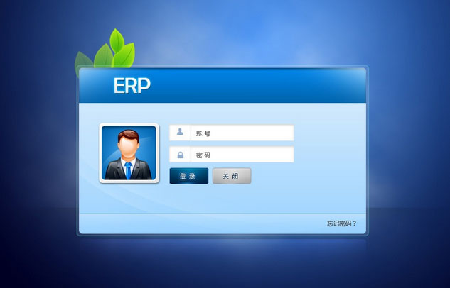 市场主流ERP开云官方网页版官网-开云（中国）
-企业应如何选择ERP开云官方网页版官网-开云（中国）
