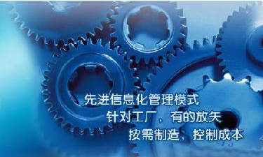 中小企业ERP管理开云官方网页版官网-开云（中国）
成功选型秘籍