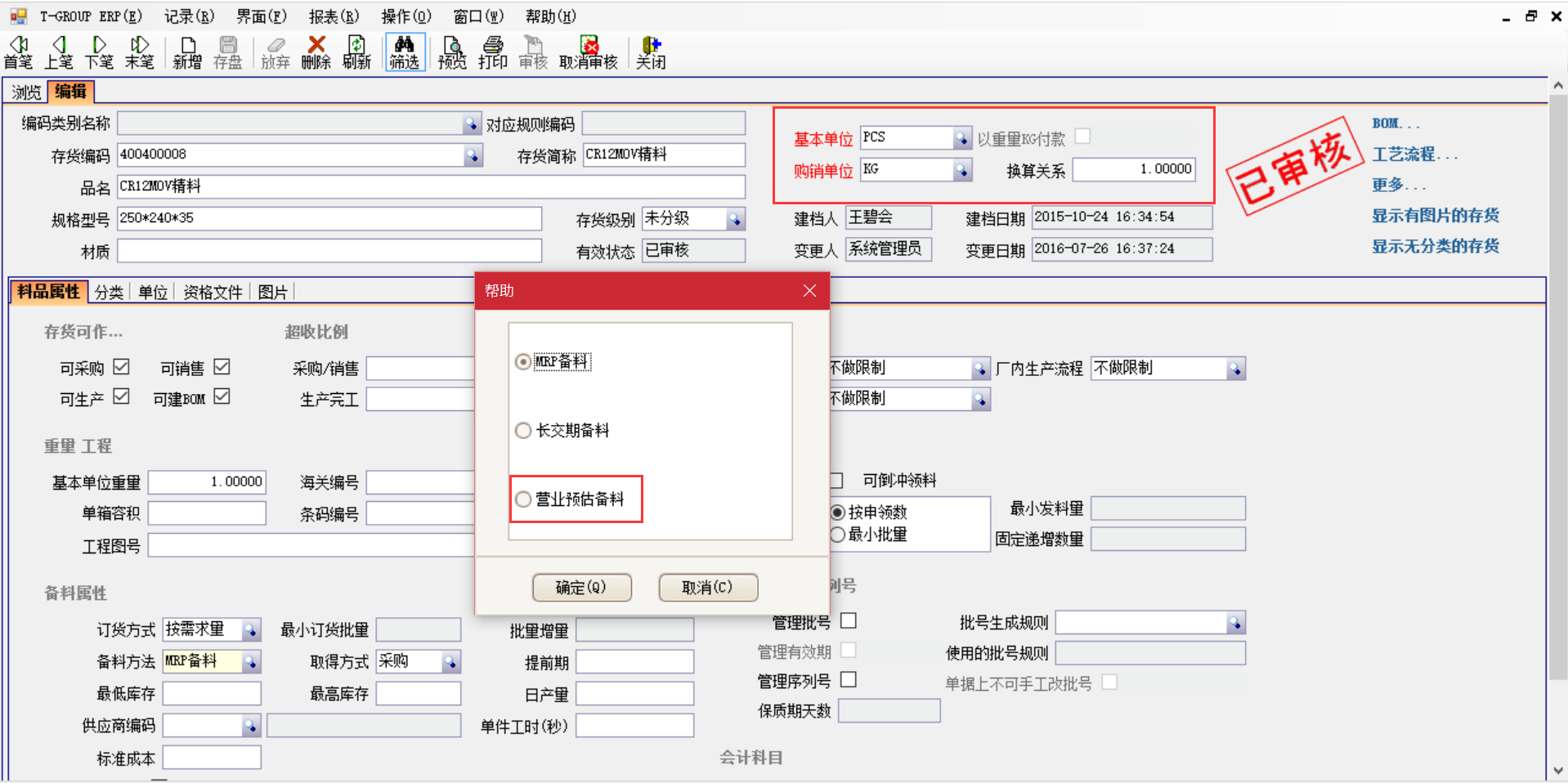 选购ERP开云官方网页版官网-开云（中国）
时需要注意哪些事项？