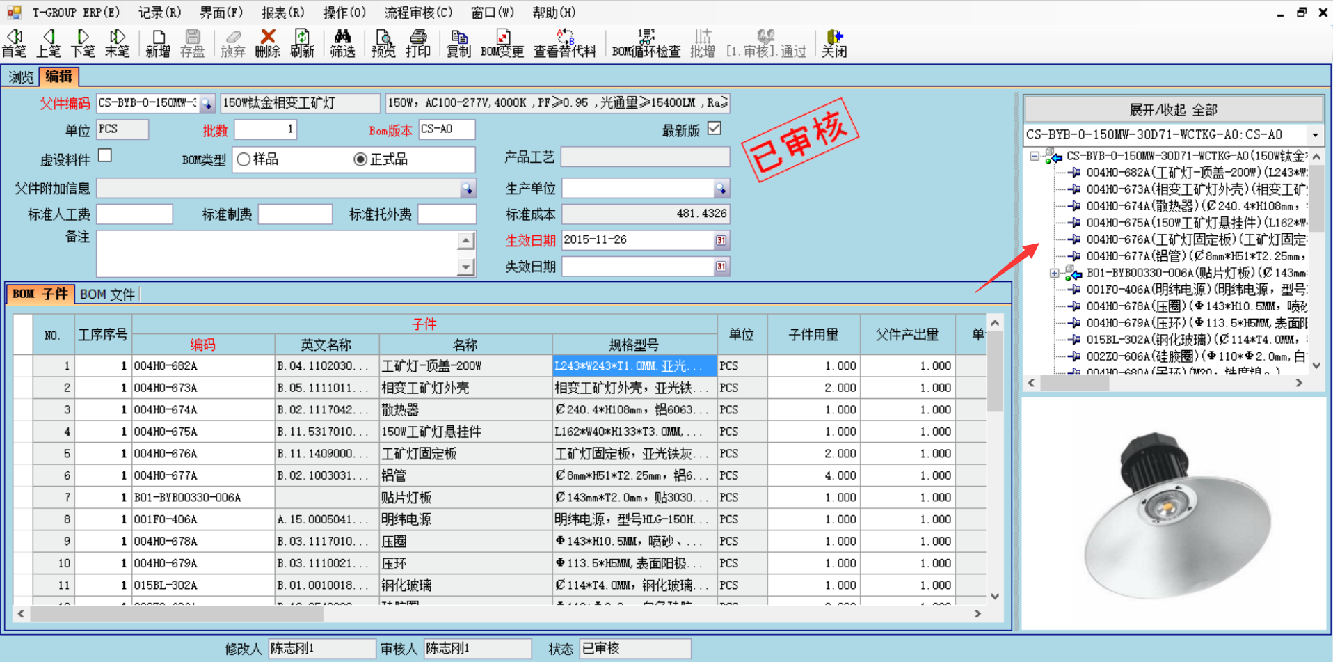 企业使用ERP开云官方网页版官网-开云（中国）
具有哪些好处？