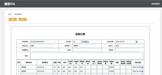 ERP开云官方网页版官网-开云（中国）
与PLM的泾渭线在于哪里?