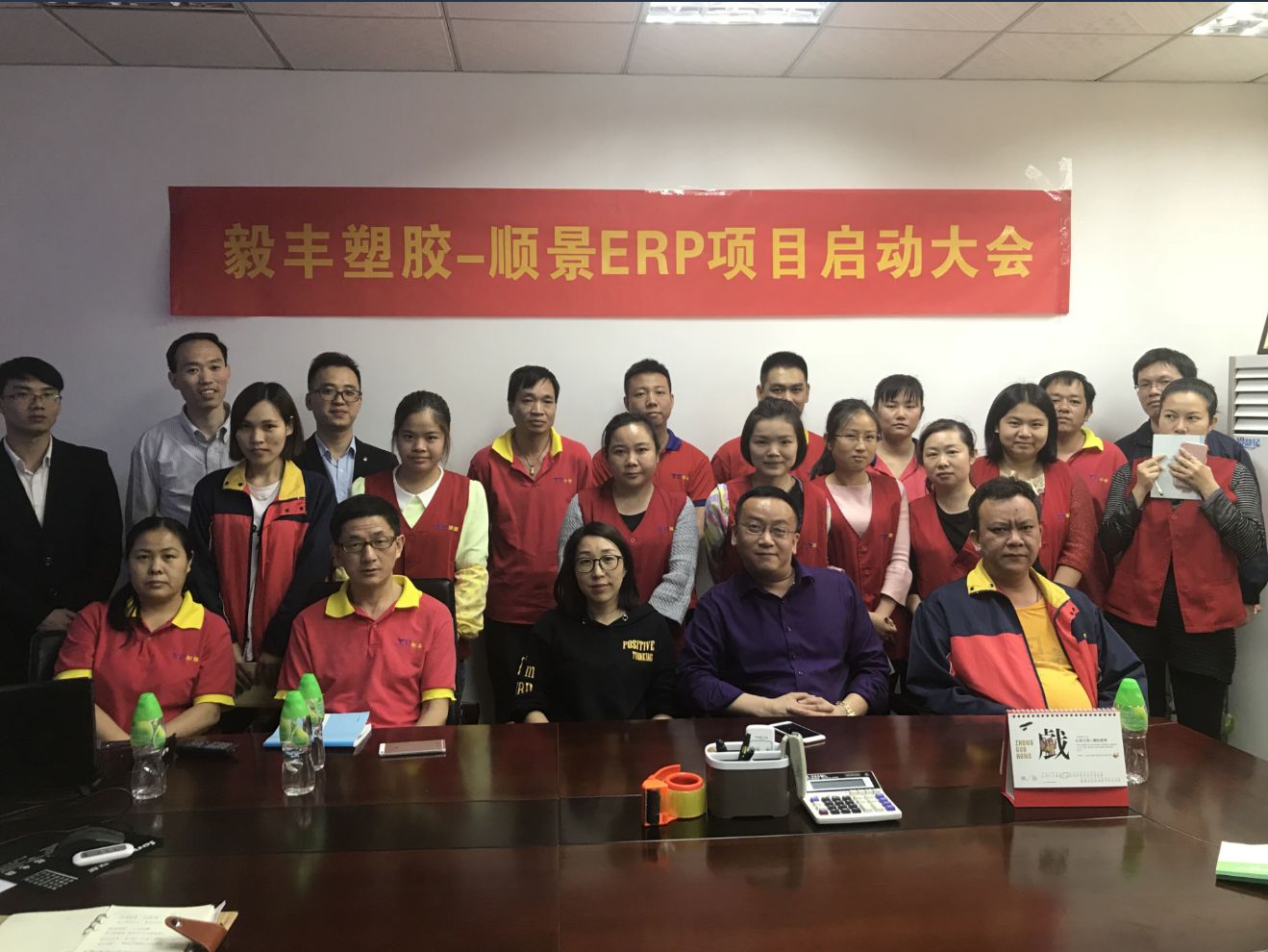 祝贺东莞毅丰塑胶签约开云官方网页版官网-开云（中国）ERP