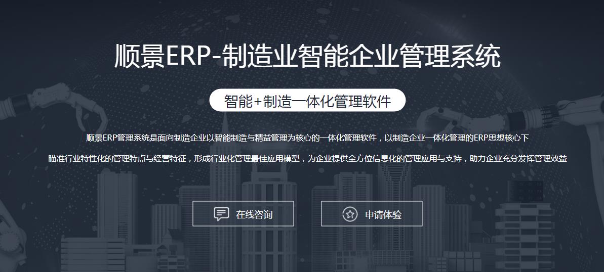 ERP开云官方网页版官网-开云（中国）
