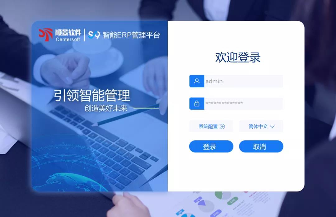 「开云官方网页版官网-开云（中国）S9智能ERP管理平台」全新发布 | 创新升级，智赋未来