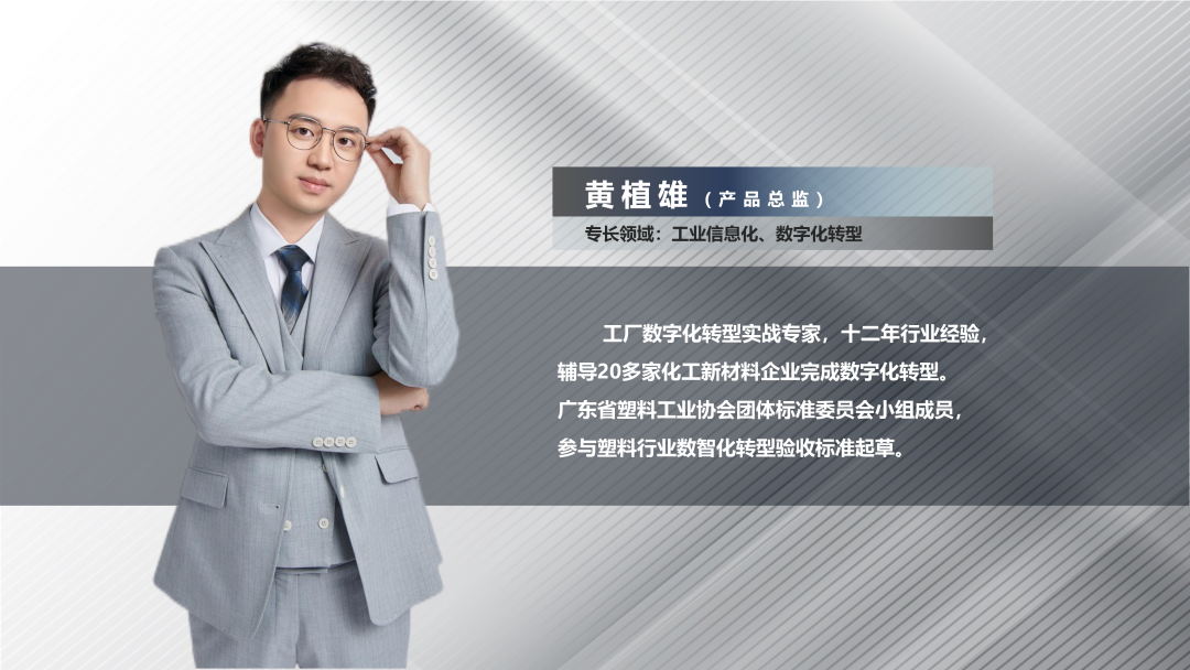 开云官方网页版官网-开云（中国）软件产品总监黄植雄