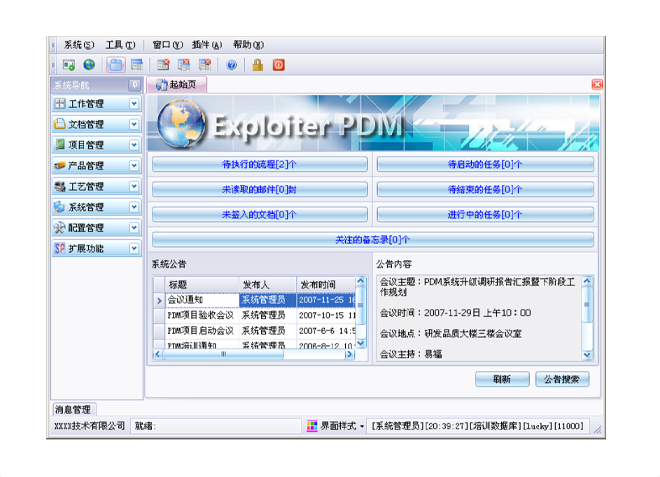 ERP开云官方网页版官网-开云（中国）
的应用能给企业带来哪些效益?
